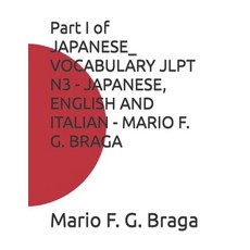 (英文圖書) Part I of JAPANESE_ VOCABULARY JLPT N3 - JAPANESE ENGLISH AND ITALIAN - MARIO F. G. BRAGA 平裝版, Independently Published, 英文