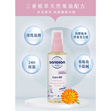 德國sanosan 珊諾baby re:mind極潤舒緩保濕面霜50ml/極潤乳液200ml/極潤潤膚按摩油100ml, 50ml