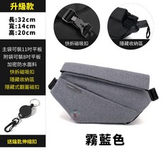 男款快拆磁吸扣側背包/斜背包, 霧藍色