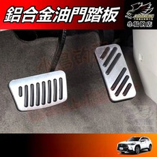 【小鳥的店】現代 CUSTIN Venue【油門踏板】銀色無字 免鑽孔 煞車踏板 脚踏板 金屬 止滑踏墊 配件 改裝, 【Venue】二入