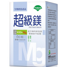 優杏 SOD超級鎂膠囊60粒 幫助入睡 放鬆心情 專利配方, 1個, 60顆