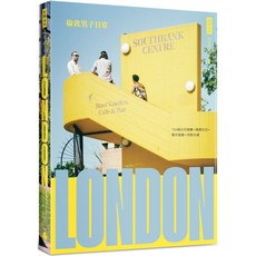 倫敦男子日常：134個在地推薦 精選好店 散步路線 放鬆去處, 竹林出版