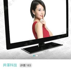 井澤科技 26型液晶電視（full HD)，高畫質解析度，輕薄節能