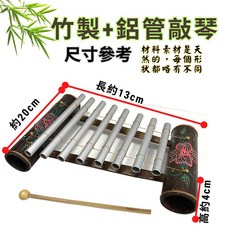 【自然傳統樂器屋】鋁管鐵琴 鐵琴 竹琴 敲琴 敲打樂器 樂器伴奏 手搖樂器 傳統樂器 民族樂器 手工樂器, 詳見包裝, 詳見包裝, 詳見包裝, 鋁管敲琴
