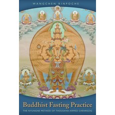 (英文圖書) Buddhist Fasting Practice: The Nyungne Method of Thousand-Armed Chenrezig 平裝版, Shambhala, 英文