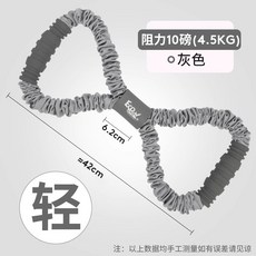 超彈力8字拉力器, 淺灰色