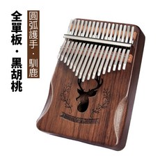 弦宏樂器 卡林巴琴 Kalimba 手指鋼琴 拇指琴 入門樂器, 單板黑胡桃木-馴鹿