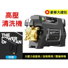 高壓清洗機 自吸兩用 噴水槍, 黑色