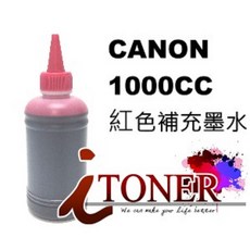 CANON 1000CC 紅色瓶裝墨水 鋼筆補充墨水 大容量 鮮豔色彩, 紅色
