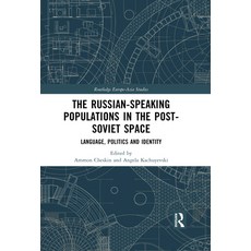The Russian-Speaking Populations in the Post-Soviet Space: Language Politics and Identity 精裝版, Routledge, 英語