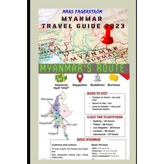 (英文圖書) Myanmar Travel Guide 2023: "Unveiling Myanmar: An Adventure Through the Land of Golden Temples " 平裝版, Independently Published, 英文