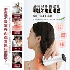 頂級砭石刮痧推拿養生儀 震動按摩熱敷儀 無線款9段熱敷震動功能, 白色, 12345-34