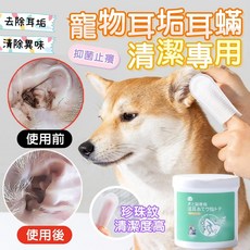 【快速出貨】寵物耳垢清潔指套 一次性 攜帶方便 50入, 1箱/盒