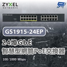 ZYXEL 合勤 GS1915-24EP 24埠GbE智慧型網管PoE交換器 100/1000 Mbps, 數量, 1個