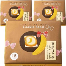 TokyoBanana 牛奶巧克力夾心餅乾, 3盒