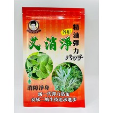艾消淨 (8片/包/含薰衣草)