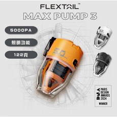 FLEXTAIL MAX PUMP 3 迷你打氣/抽氣泵 附露營燈, 橘色