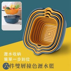 六件套雙層瀝水籃 食品級PP材質 雙層洗菜籃子盆 可疊加洗菜籃 廚房洗水果瀝水籃, 灰白組合-六件套(大中小), 1套裝