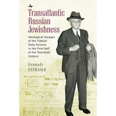 Transatlantic Russian Jewishness: Ideological Voyages of the Yiddish Daily Forverts in the First Hal... 精裝版, Academic Studies Press, 英文