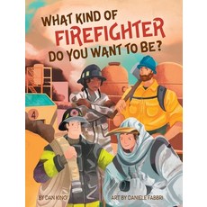 (英文圖書)What Kind of Firefighter Do You Want to Be? 精裝版, Dan King, 英文