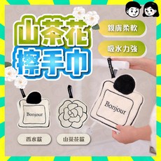 La vie élégante 可掛式擦手巾 親膚柔軟 強效吸水 速乾材質