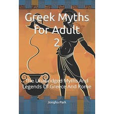 (英文圖書) The Greek Myths for Adult 2: The Unabridged Myths And Legends Of Greece And Rome 平裝版, Independently Published, 英文