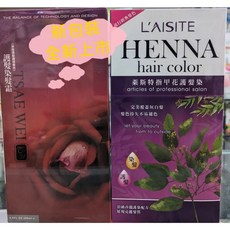 白髮專用植物低氨護髮染髮霜, 黑咖啡