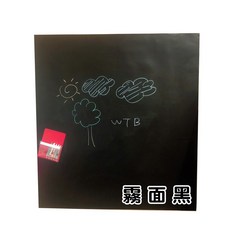 磁性黑板貼, 黑