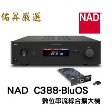 NAD C388-BluOS 數位串流綜合擴大機（佑昇調音版）- 享受極致音質，無線音樂的便利, C388