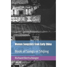 (英文圖書) Women Songsters from Early China: Book of Songs or Shijing 平裝版, Independently Published, 英文