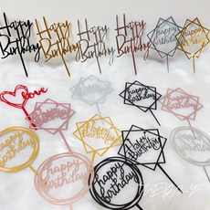 ONEDAY 生日快樂蛋糕裝飾插牌組，壓克力材質，多款造型可選，生日派對蛋糕裝飾必備, 金、粉、黑、銀