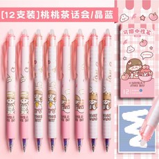 魔擦中性筆 (兩色可選), 桃桃茶話會 藍1支(隨機圖案)12支送盒