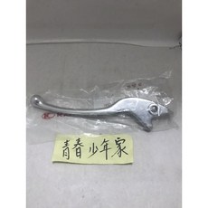 《少年家》KYMCO 光陽 原廠 KKBK 左剎車拉桿 超5 專用, 銀色