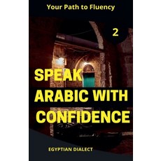 (英文圖書) Speak Arabic with Confidence 2 平裝版, Mohamed Elshenawy, 英文