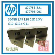 HP 870755-B21 300GB SAS 15K 3.5吋 伺服器硬碟 全新盒裝 G10 G11, 詳見包裝