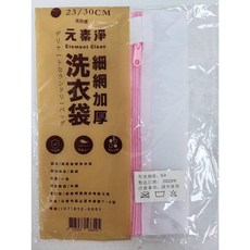 元素淨 洗衣袋 洗衣網袋 3D立體加厚細網洗衣網 內衣護洗袋 60/60CM特大號, 白色, 1個