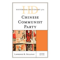 (英文圖書) Historical Dictionary of the Chinese Communist Party 精裝版, Rowman & Littlefield Publis..., 英文