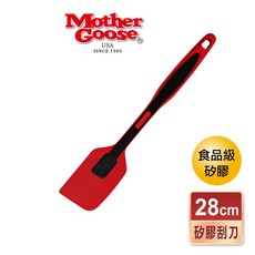 【美國MotherGoose 鵝媽媽】專業烘培耐熱矽膠刮刀(28cm)-耐熱250度 烘焙刮刀 烘培器具, 1個