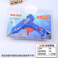 Wild Wolf 熱熔槍 20W 熱熔膠槍 DIY手工熱熔膠槍, 1個