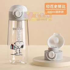 史努比SNOOPY 便攜直飲/吸管兩用水杯 500ml 隨手杯 可愛卡通水壺, 1個, 印花史努比 (直飲), 600ml