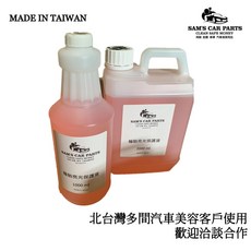SAM'S CAR PARTS 輪胎亮光保護液 台灣製造, 1L