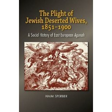 (英文圖書) The Plight of Jewish Deserted Wives 1851-1900: A Social History of East European Agunah 平裝版, Sussex Academic Press, 英文