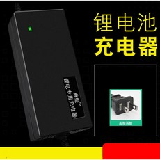 台灣出貨 110-220V動力鋰電池充電器 24V 36V 48V 2A 美規插頭, 1個