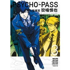 (英文圖書)Psycho-Pass: Inspector Shinya Kogami Volume 3 平裝版, Dark Horse Manga, 英文