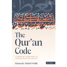 (英文圖書) The Qur'an Code: A Study & Explanation of Themes from the Qur'an 平裝版, Imam Ghazali Publishing, 英文