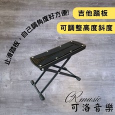GLEAM 吉他踏板 可調高度止滑