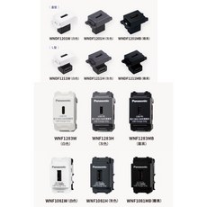 Panasonic國際牌 省空間USB Type-C HDMI車用插座 霧黑系列, 1個