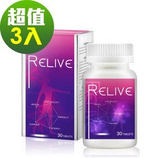 RELIVE 高濃度白藜蘆醇 30錠/盒, 3盒, 30顆