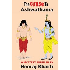 (英文圖書) The Curse To Ashwathama 平裝版, Neeraj Bharti, 英文