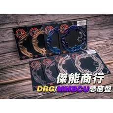 傑能商行 ABS 輪速盤&輪框感應盤 白鐵/彩鈦材質 DRG/MMBCU, 彩鈦, 鍍黑